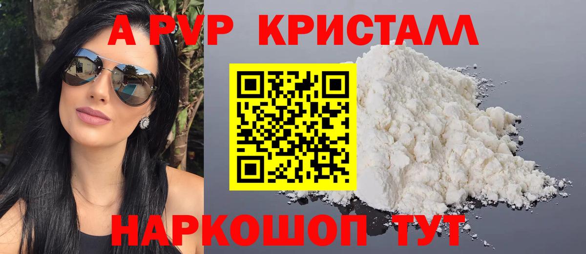 А ПВП СК Волжский