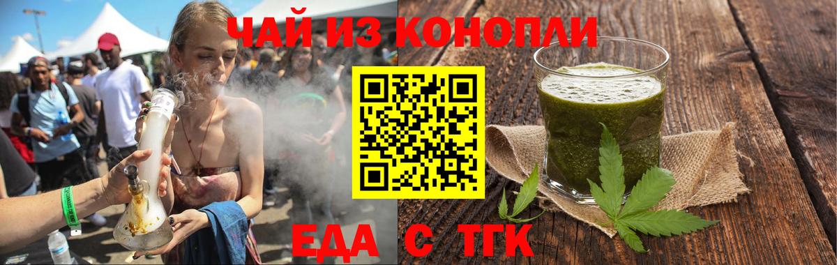Cannafood марихуана  Вход с VPN  Волжский 