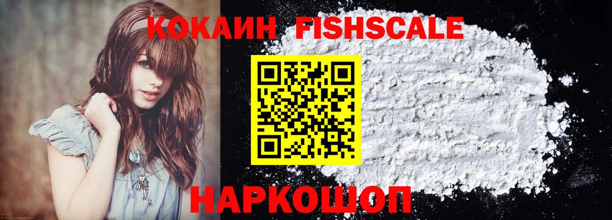 Cocaine Боливия  Вход с VPN  Волжский  КОКАИН Эквадор 