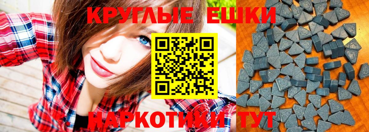 Волжский  ЭКСТАЗИ Punisher  Экстази TESLA  Вход с VPN 