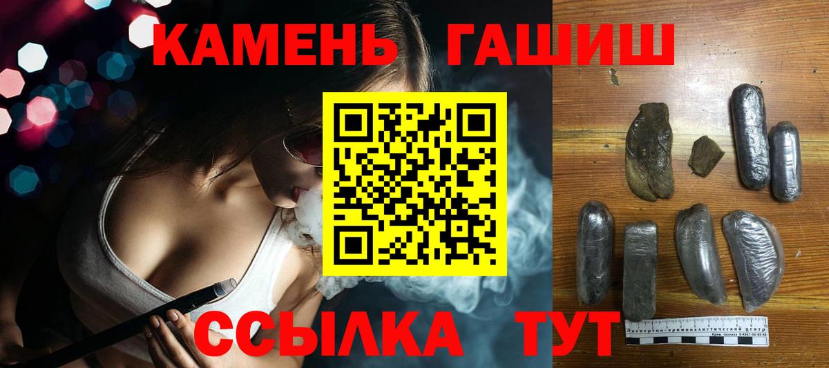 Гашиш  ГАШИШ 40% ТГК  Вход с VPN  Волжский 