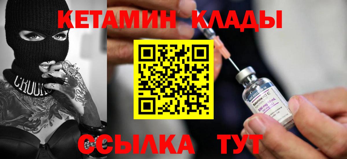 блэк спрут сайт  КЕТАМИН VHQ  Волжский  сайты даркнета состав  КЕТАМИН ketamine  Вход с VPN 