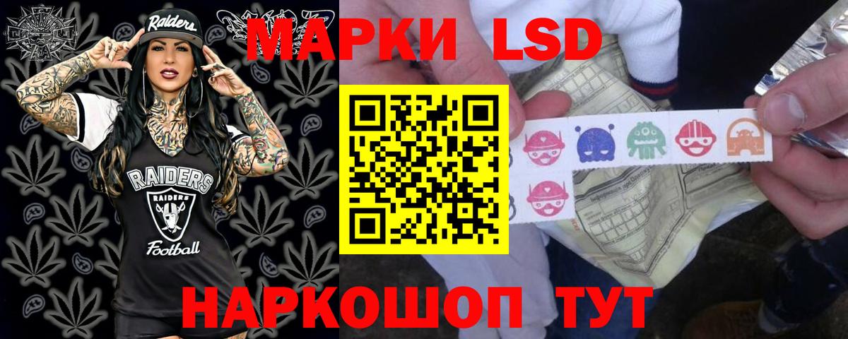 ЛСД экстази кислота Волжский