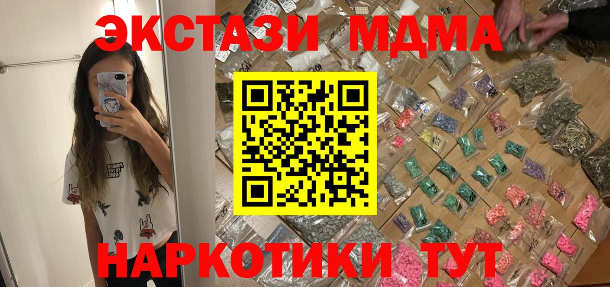 Волжский  MDMA Molly  Вход с VPN  MDMA VHQ 