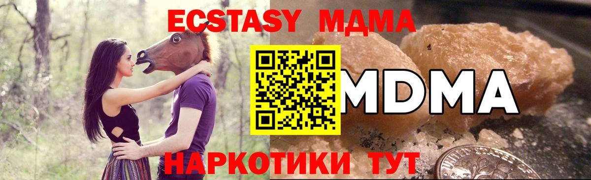МДМА VHQ Волжский