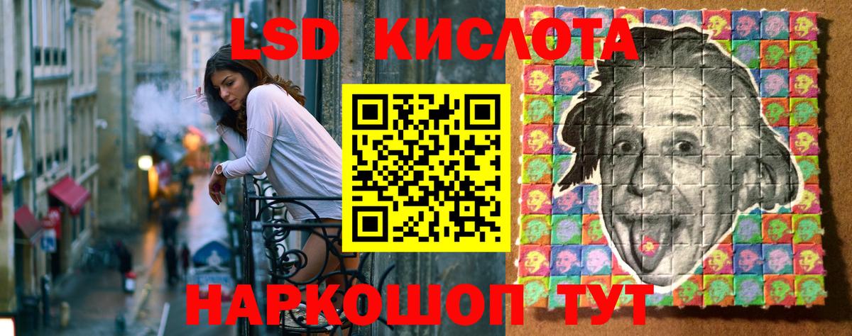 Наркотические марки 1,5мг Волжский