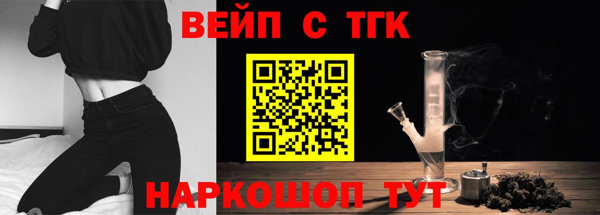   как войти  ТГК гашишное масло  Вход с VPN  Волжский  Дистиллят ТГК гашишное масло 