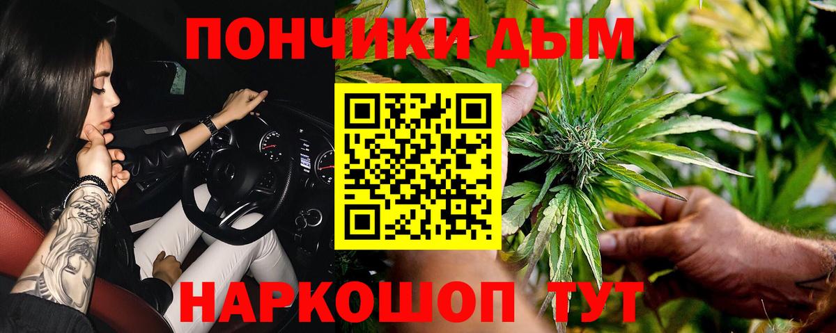 Марихуана White Widow Волжский